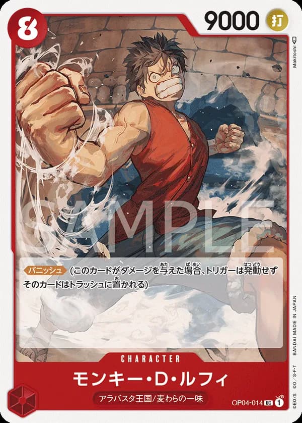 Monkey.D.Luffy