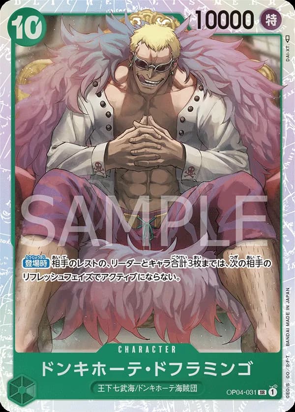 Donquixote Doflamingo