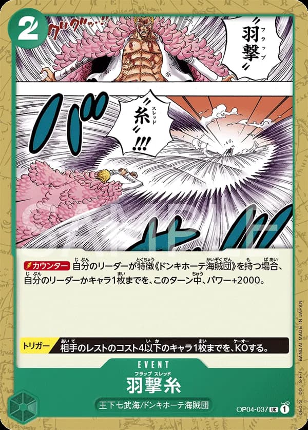 Flapping Thread