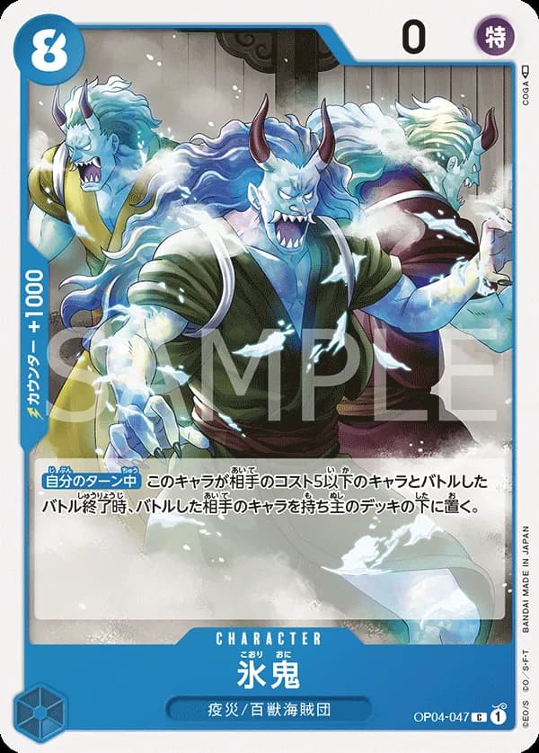 Ice Oni