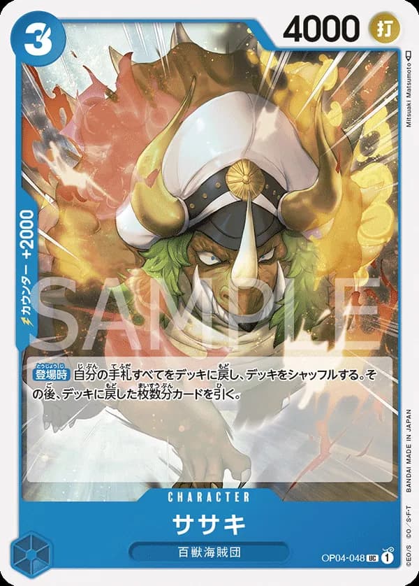 Sasaki