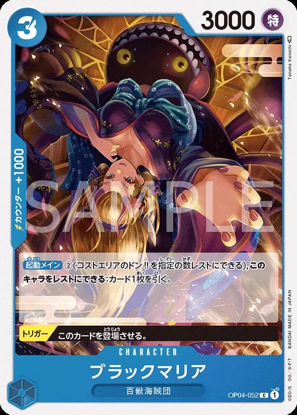 Black Maria