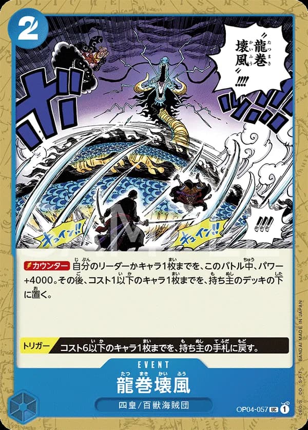 Dragon Twister Demolition Breath