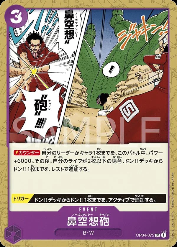 Nez-Palm Cannon