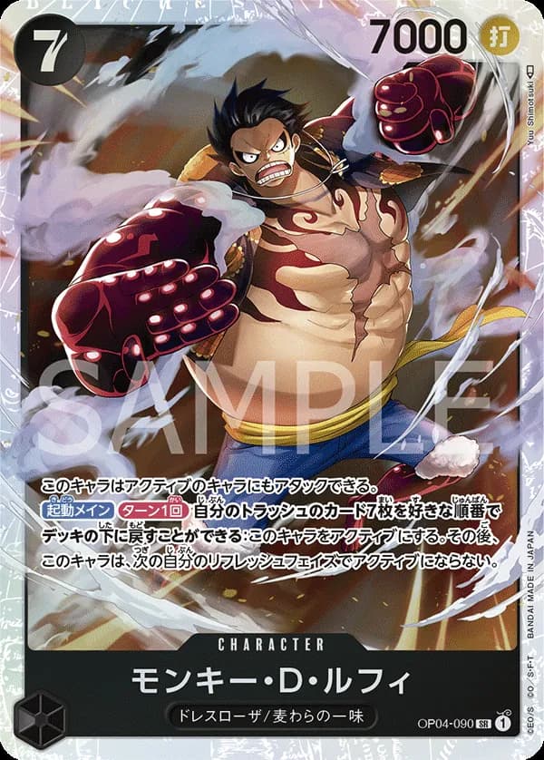 Monkey.D.Luffy