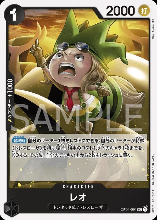 Leo