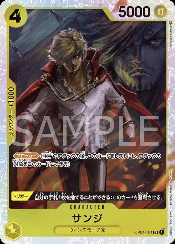Sanji