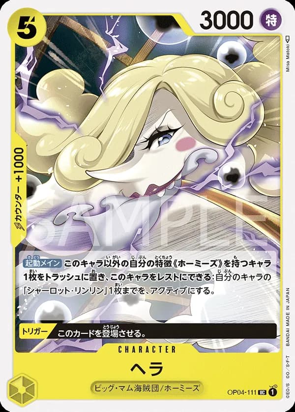 Hera