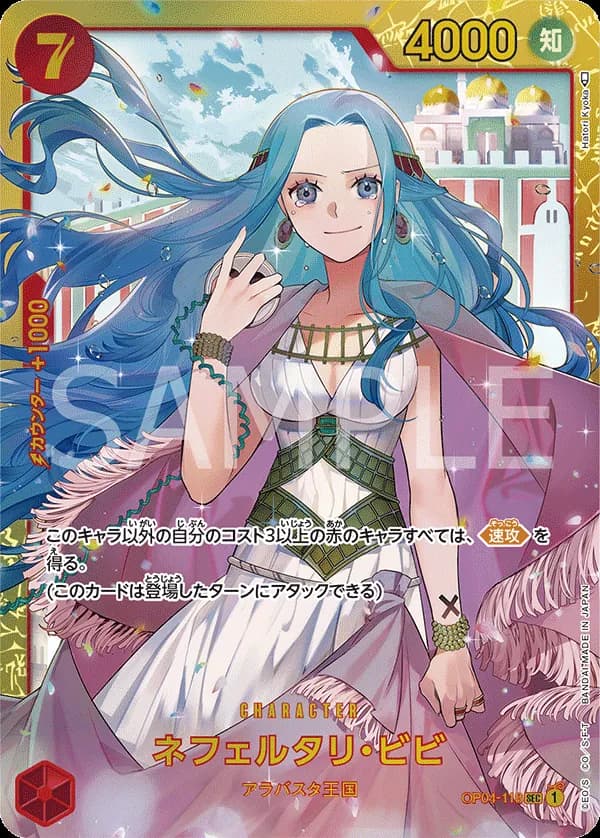 Nefeltari Vivi