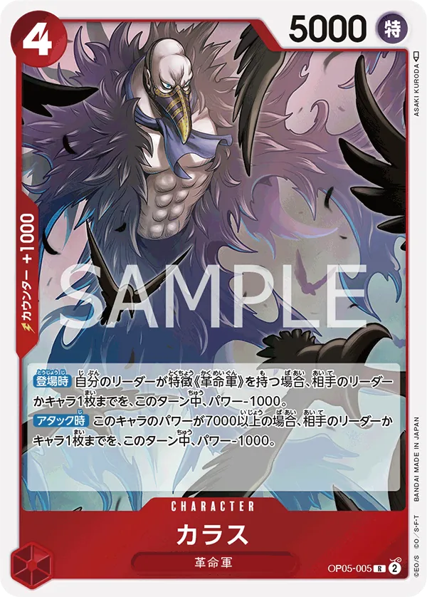Karasu