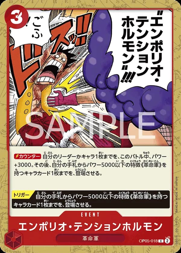 Emporio Energy Hormone