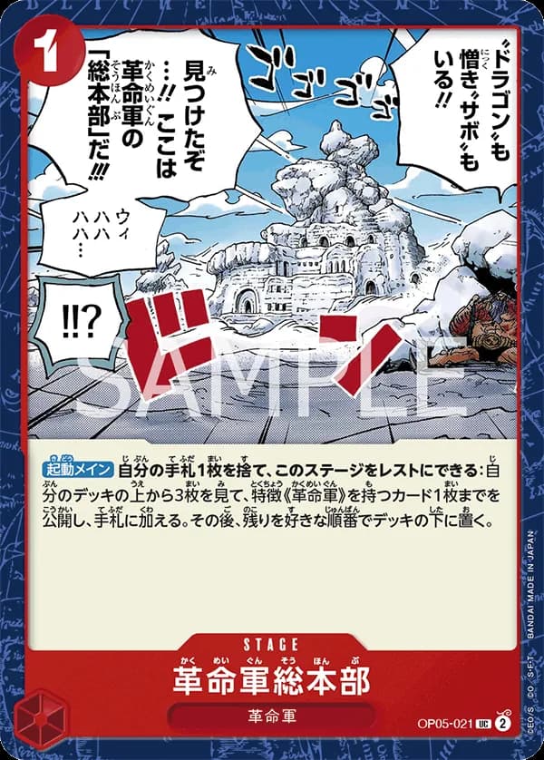 Revolutionary Army HQ