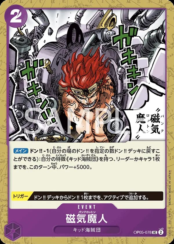 Punk Rotten