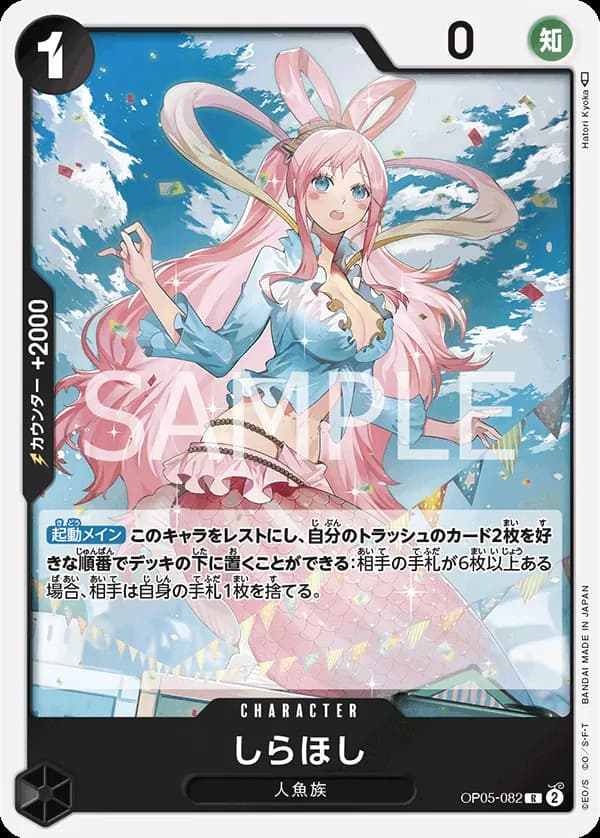 Shirahoshi
