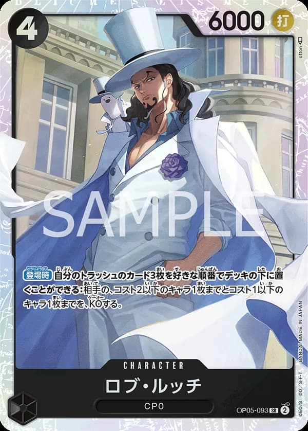 Rob Lucci
