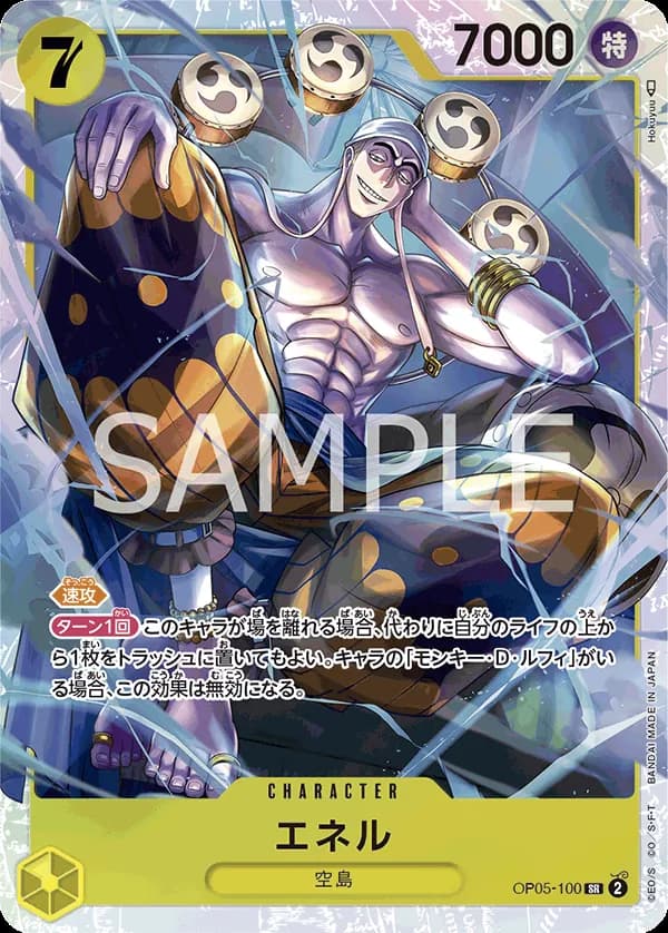 Enel