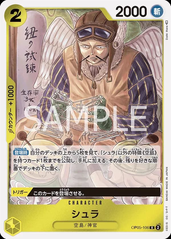 Shura