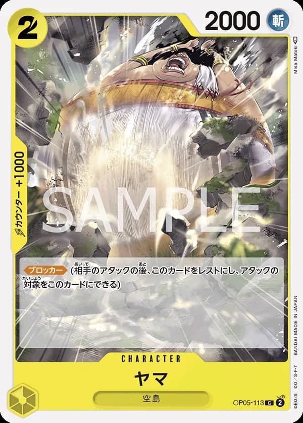 Yama