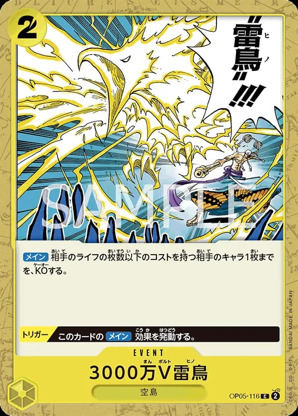 Hino Bird Zap