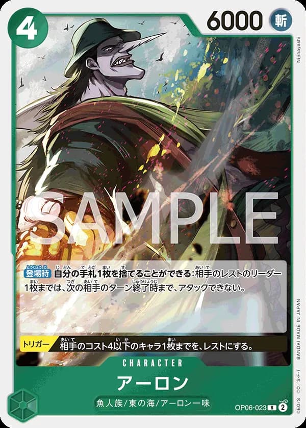 Arlong