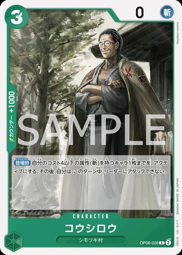 Koushirou