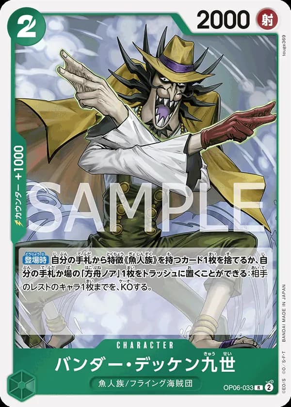Vander Decken IX