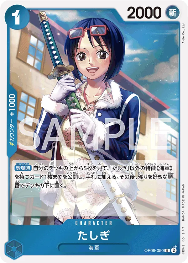 Tashigi