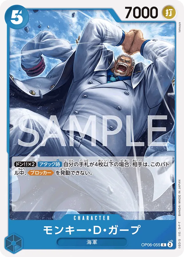 Monkey.D.Garp