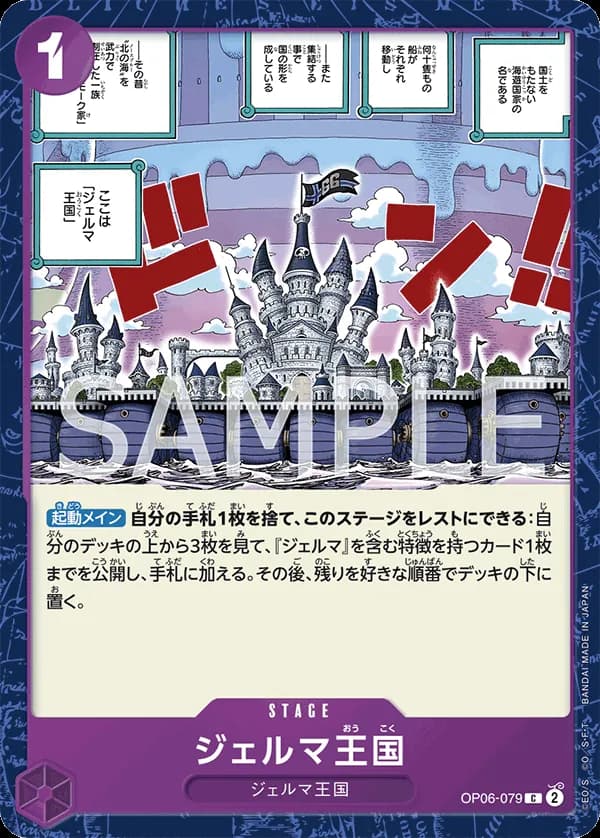 Kingdom of GERMA