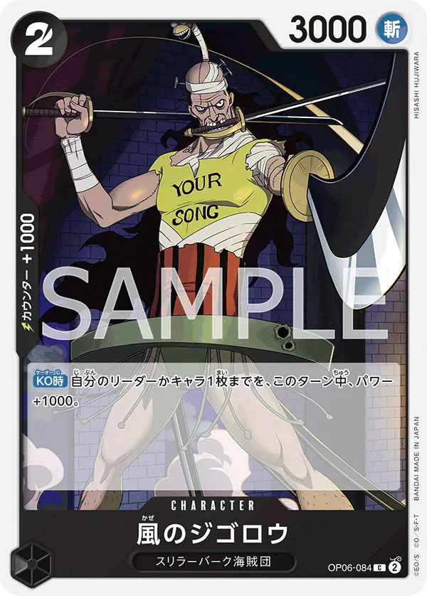 Jigoro of the Wind
