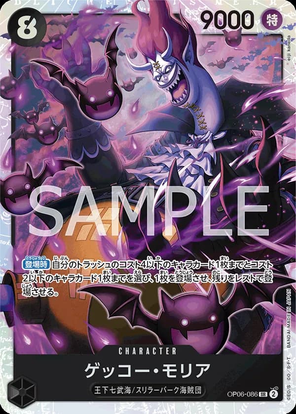 Gecko Moria