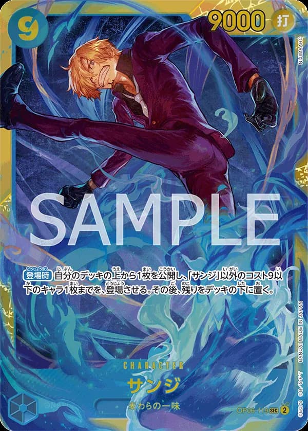 Sanji