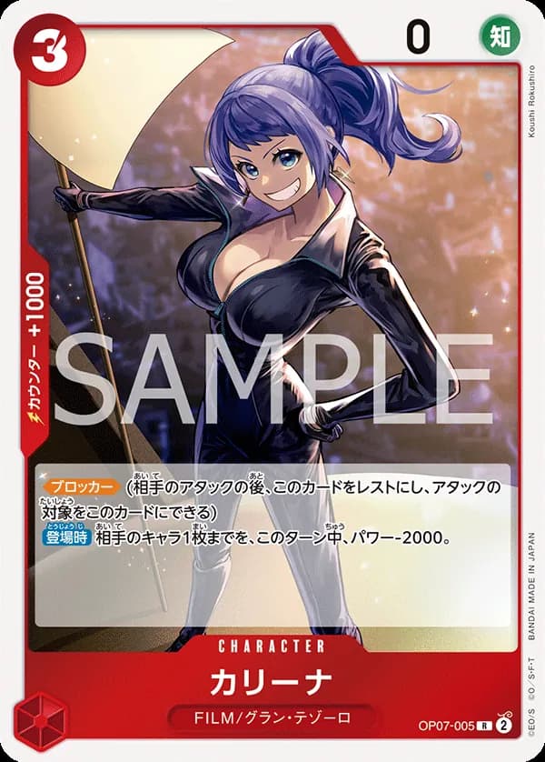 Carina