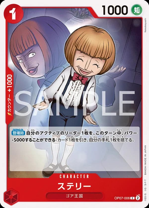 Sterry