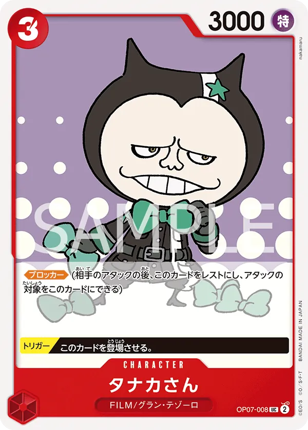 Mr. Tanaka