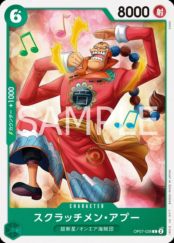 Scratchmen Apoo