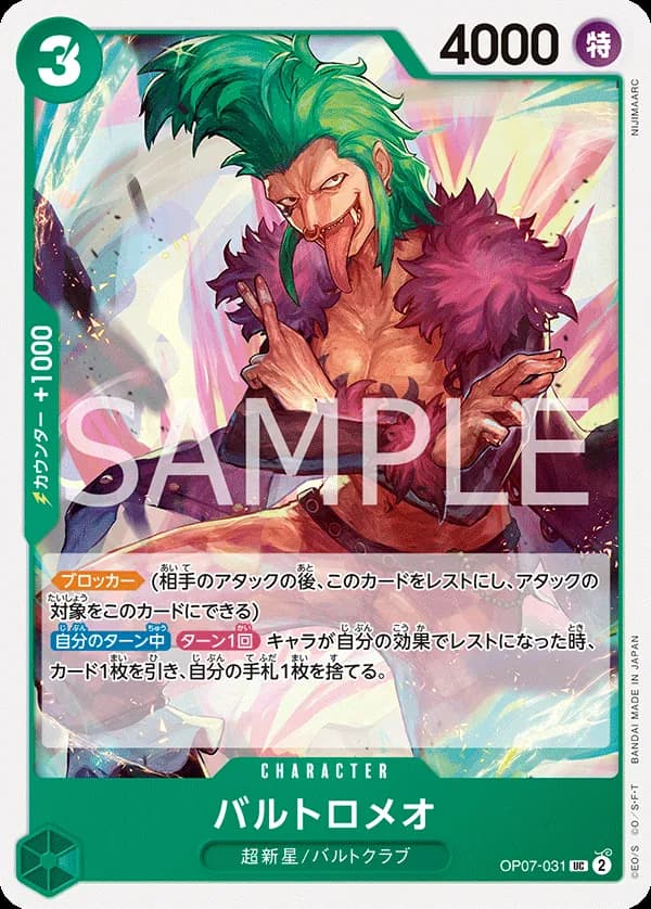Bartolomeo
