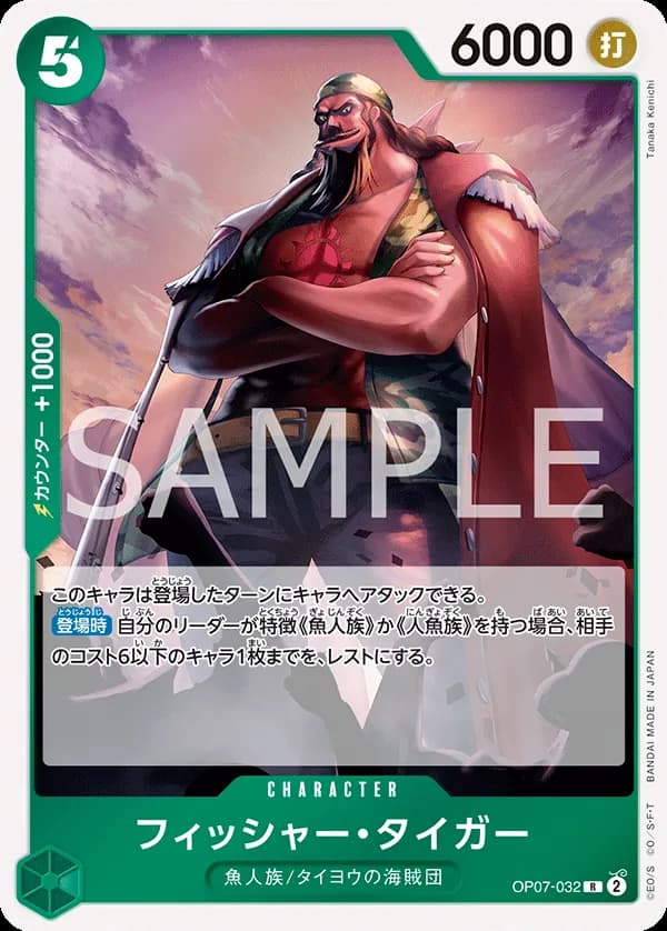 Fisher Tiger