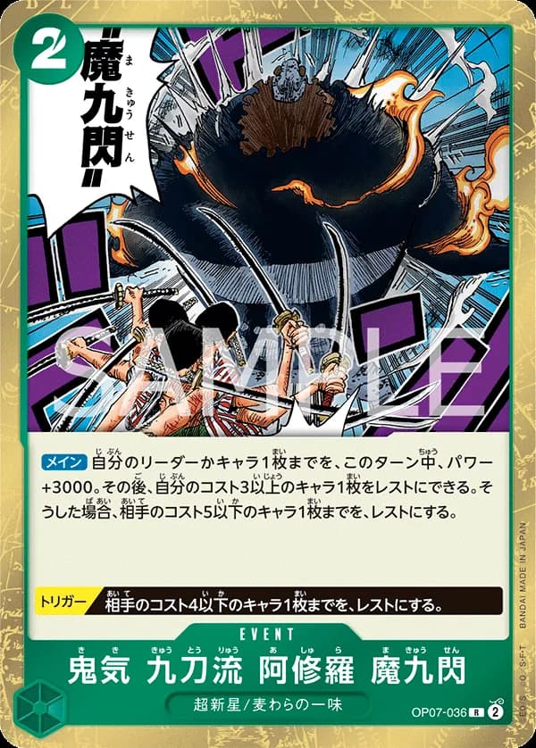 Demonic Aura Nine-Sword Style Asura Demon Nine Flash