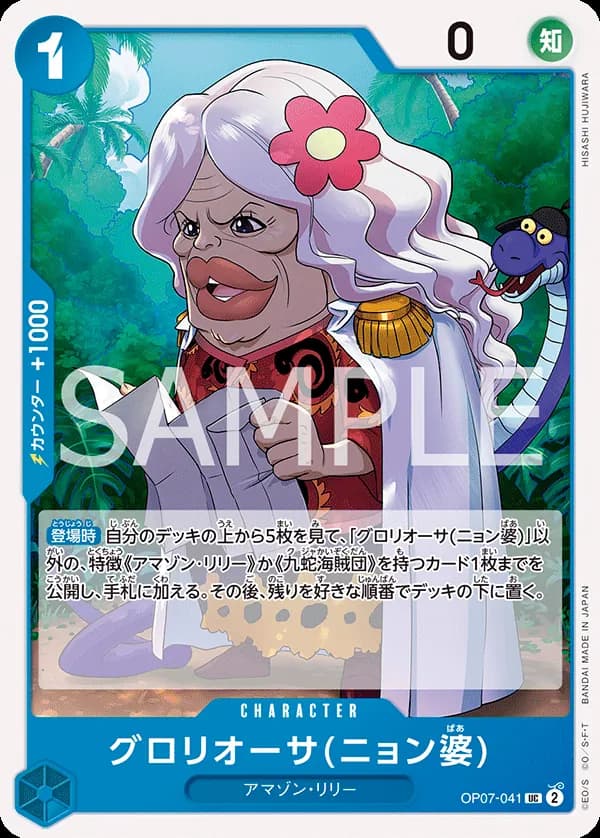 Gloriosa (Grandma Nyon)
