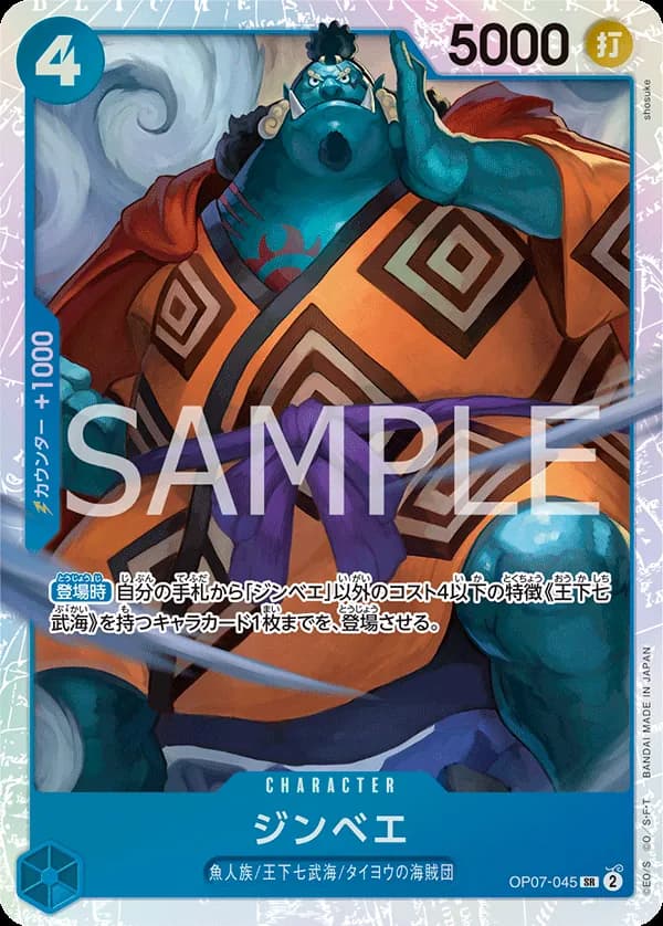 Jinbe