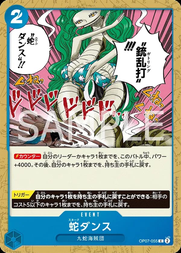 Snake Dance
