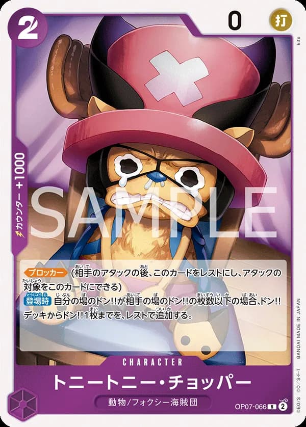 Tony Tony.Chopper