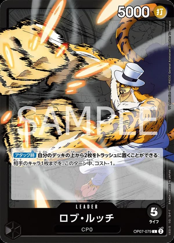 Rob Lucci