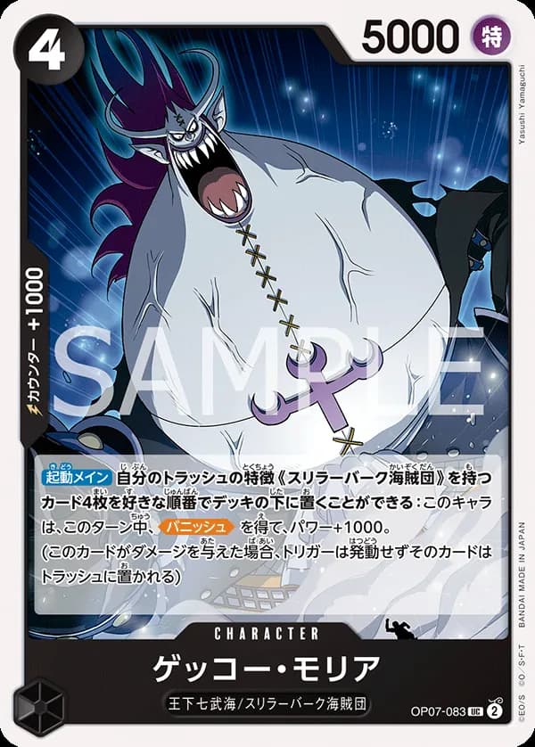 Gecko Moria