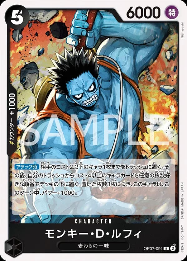 Monkey.D.Luffy