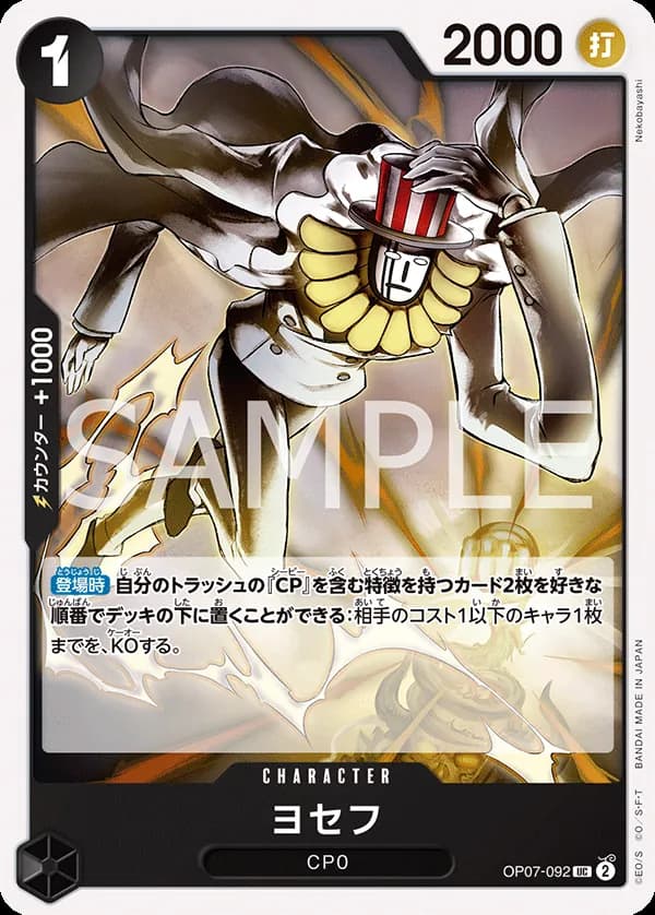 Joseph