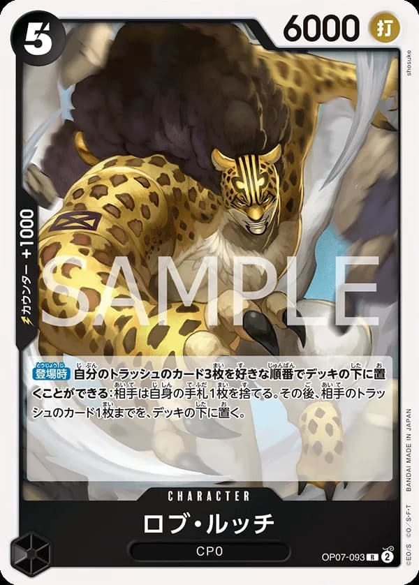Rob Lucci