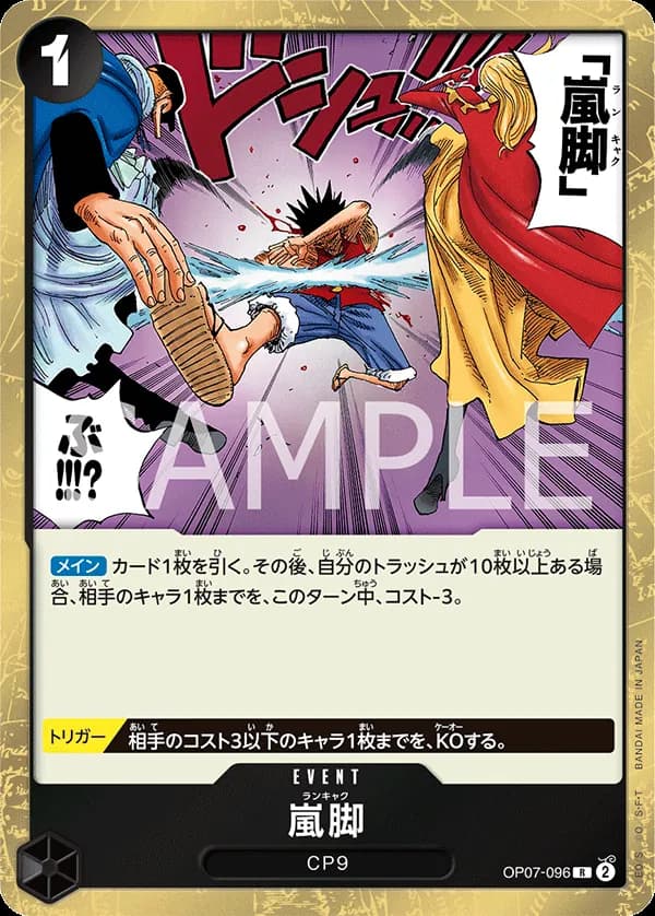 Tempest Kick
