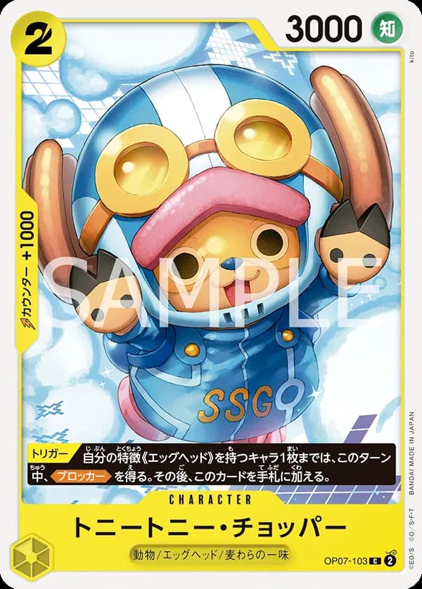Tony Tony.Chopper